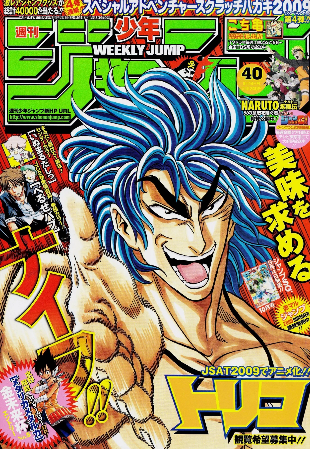 Couverture de Weekly Shōnen Jump 2009 40