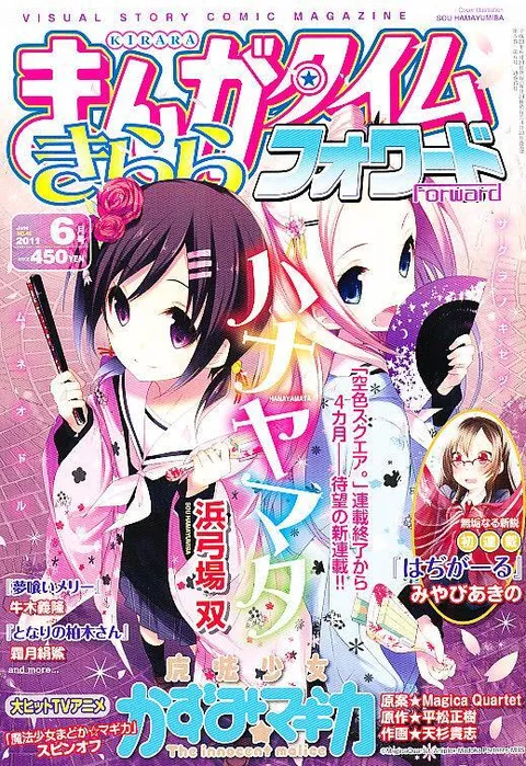 Couverture de Manga Time Kirara Forward 2011 6