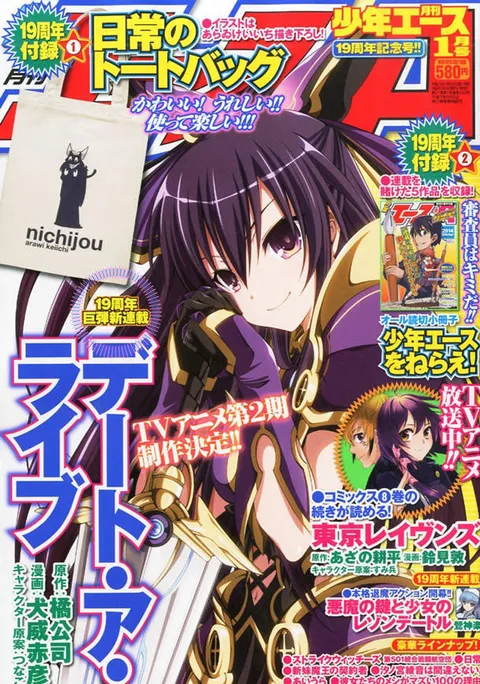 Couverture de Monthly Shōnen Ace 2014 1