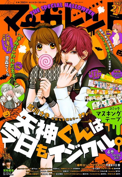 Cover of Margaret 2017 21