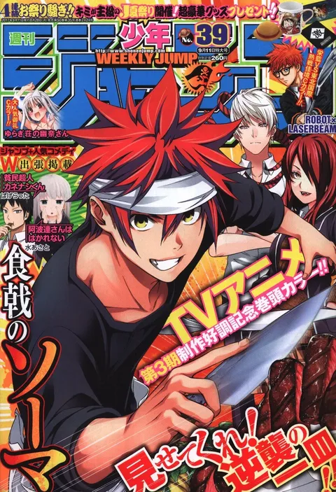 Couverture de Weekly Shōnen Jump 2017 39
