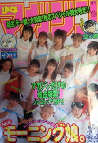 Copertina di Weekly Shōnen Magazine 2001 47