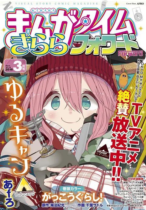 Cover von Manga Time Kirara Forward 2018 3