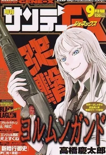 Cover of Sunday GX 2007 9
