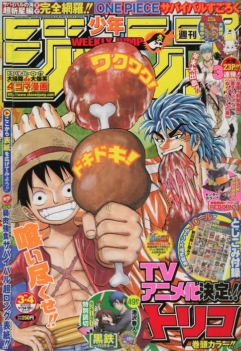 Cover of Weekly Shōnen Jump 2011 3-4