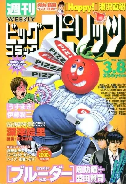 Couverture de Big Comic Spirits 1999 12