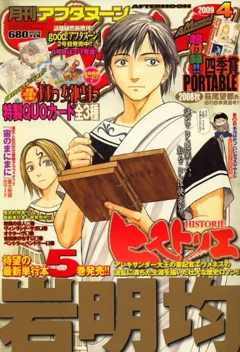 Copertina di Afternoon 2009 4