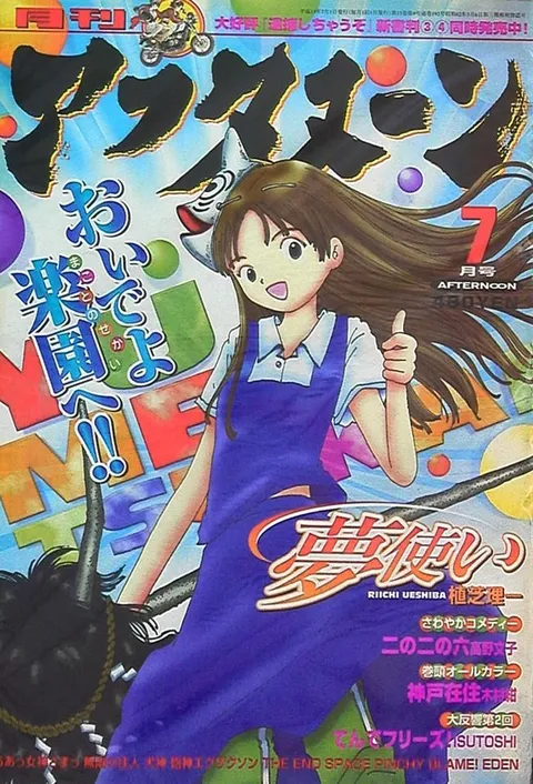 Couverture de Afternoon 2001 7