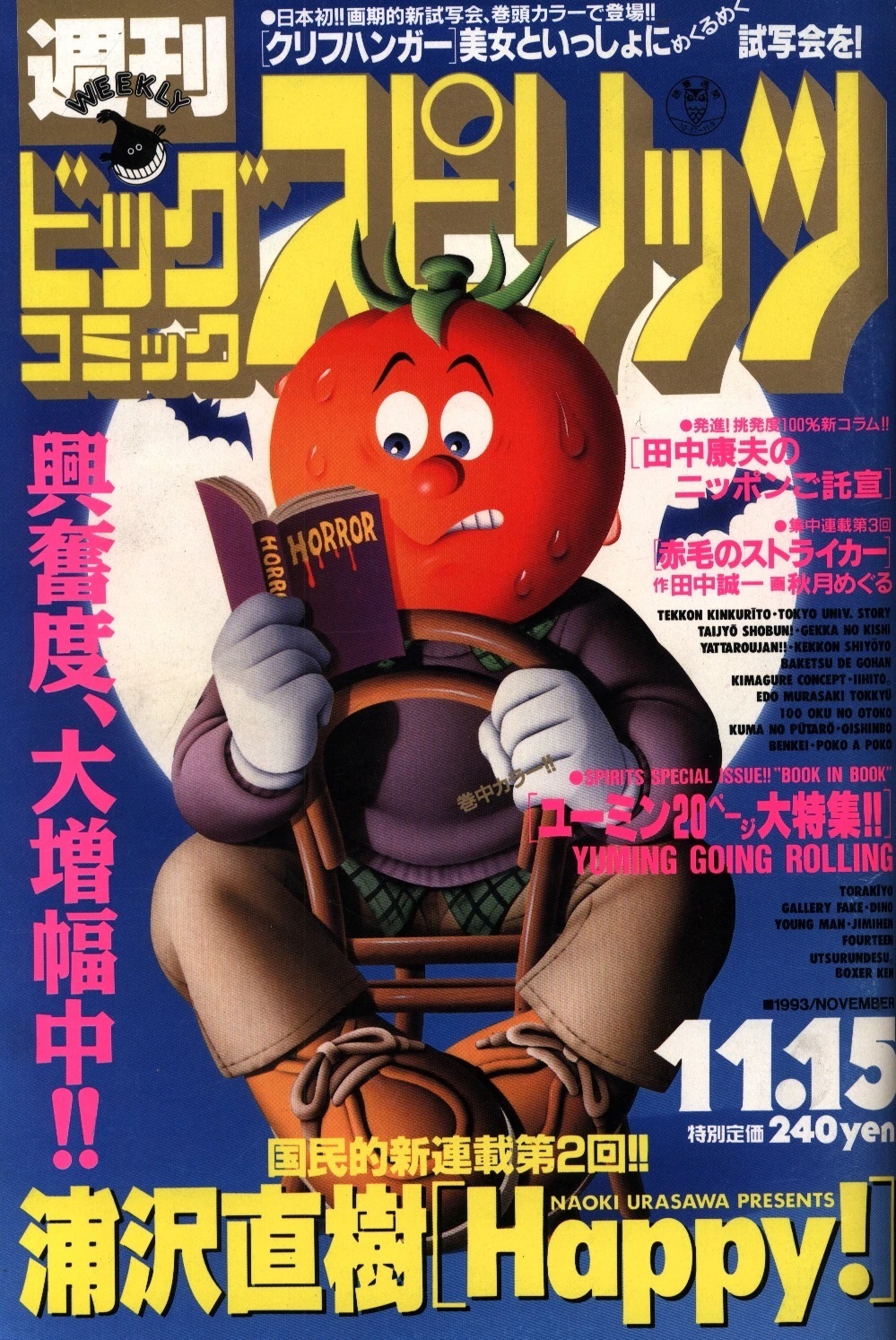 Cover von Big Comic Spirits 1993 48