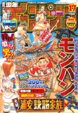 Cover of Weekly Shōnen Champion 2008 17