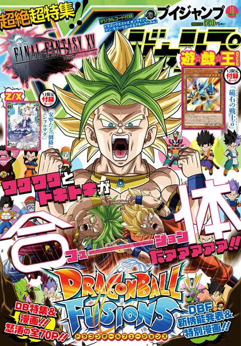 Portada de V Jump 2016 10