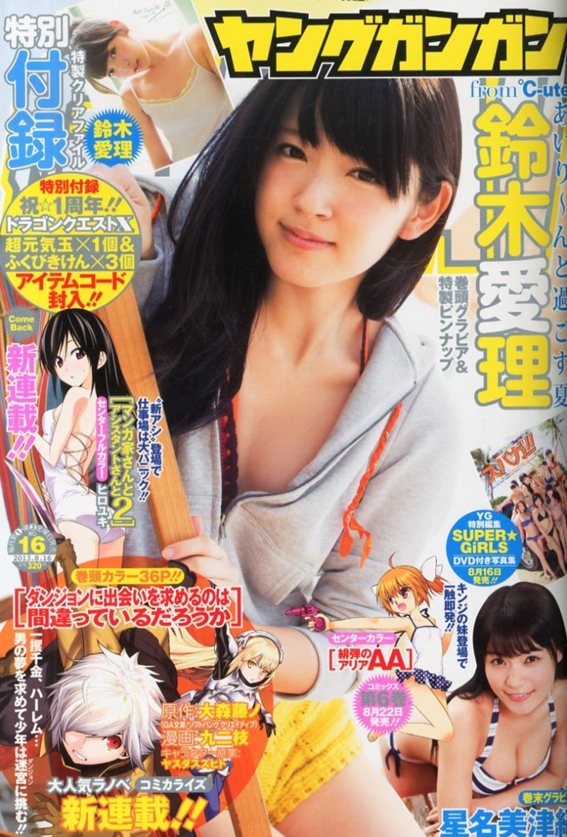 Portada de Young Gangan 2013 16