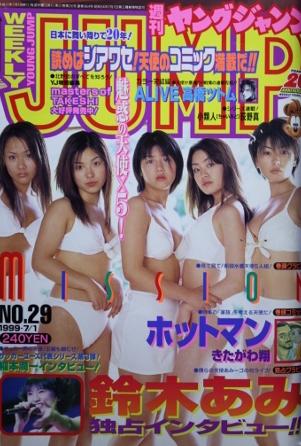Cover von Weekly Young Jump 1999 29