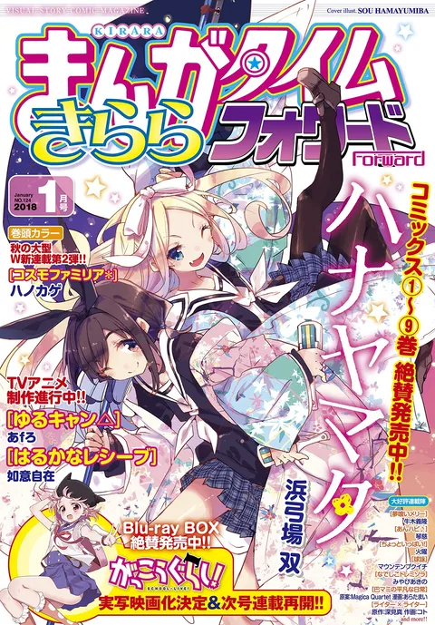 Cover von Manga Time Kirara Forward 2018 1