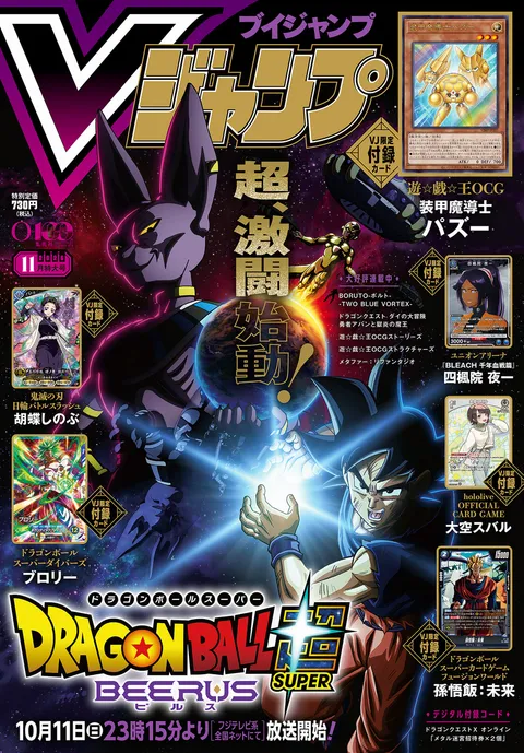 Cover of V Jump 2026 11