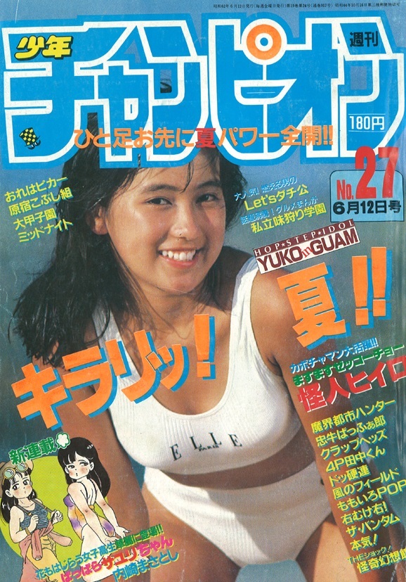 Cover von Weekly Shōnen Champion 1987 27