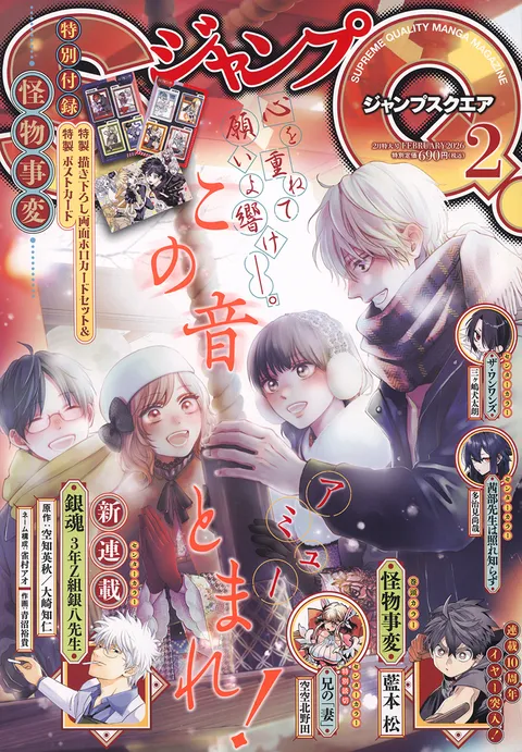 Copertina di Jump SQ. 2026 2