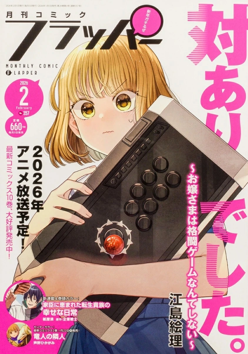 Couverture de Comic Flapper 2026 2