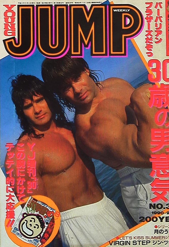 Copertina di Weekly Young Jump 1990 39