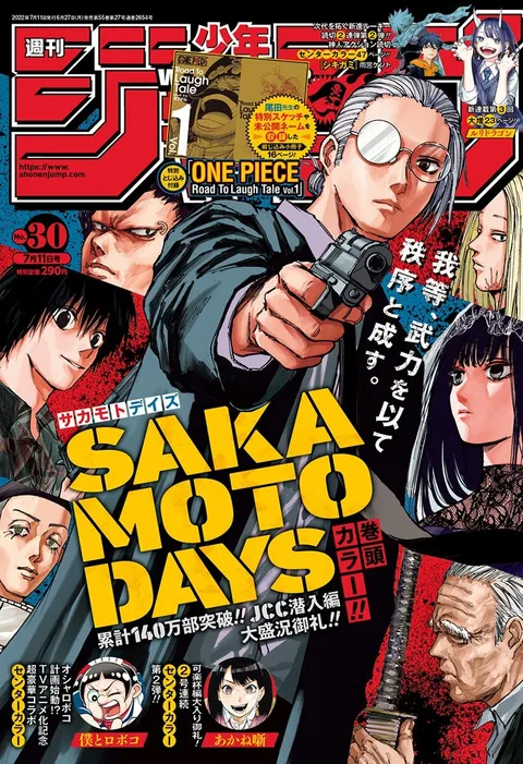 Couverture de Weekly Shōnen Jump 2022 30