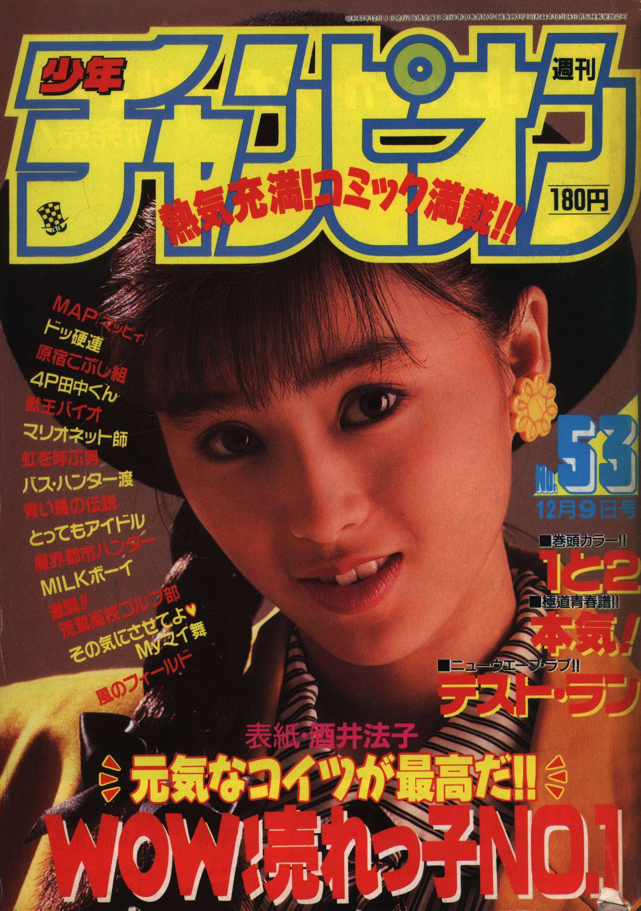 Copertina di Weekly Shōnen Champion 1988 53