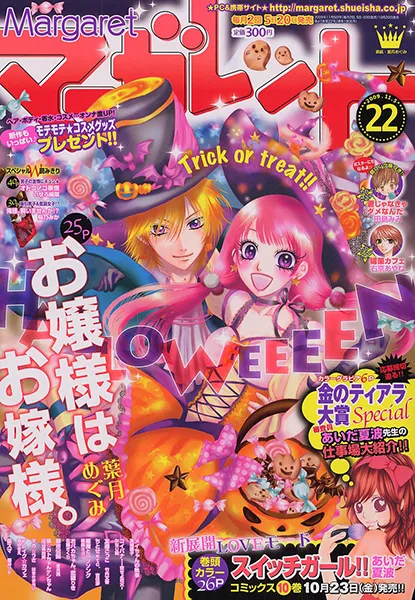 Cover of Margaret 2009 22