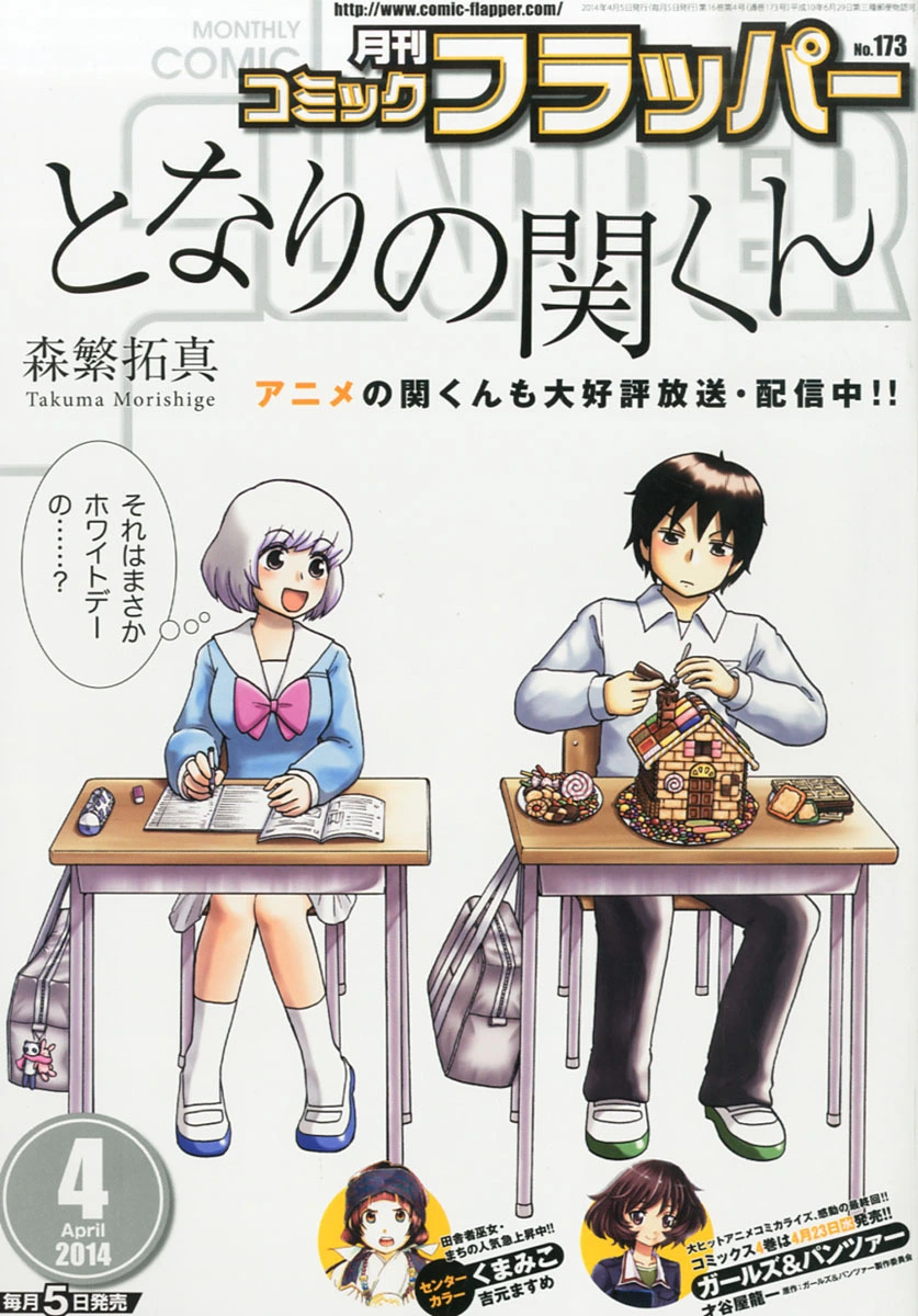 Couverture de Comic Flapper 2014 4