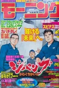 Copertina di Morning 2004 30