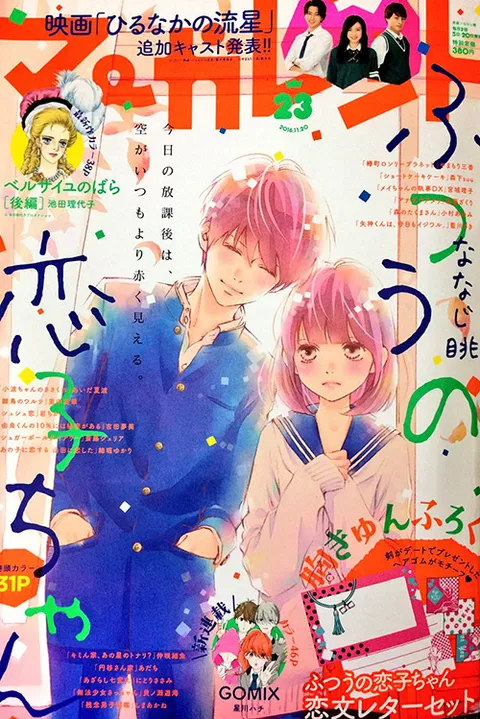 Cover von Margaret 2016 23