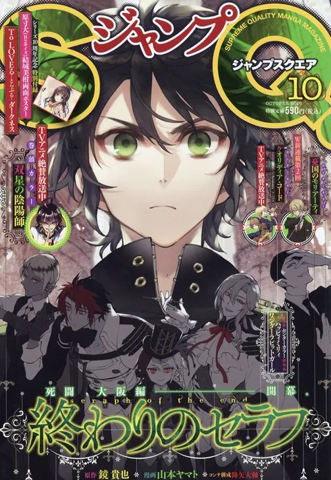 Copertina di Jump SQ. 2016 10