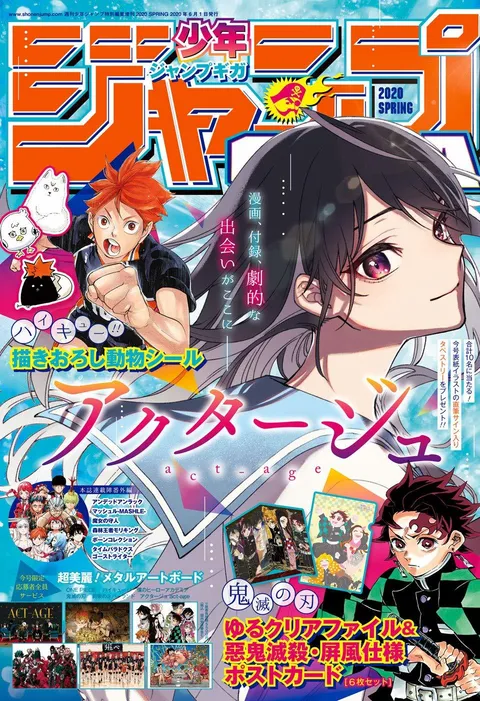 Copertina di Jump GIGA 2020 Spring