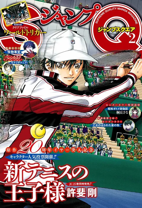 Copertina di Jump SQ. 2019 2