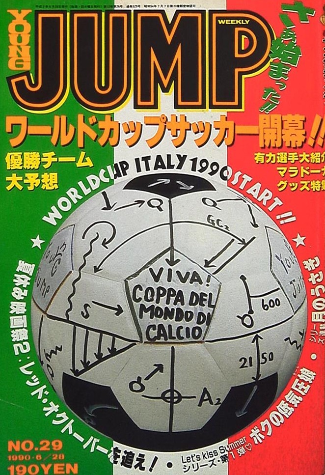 Cover of Weekly Young Jump 1990 29