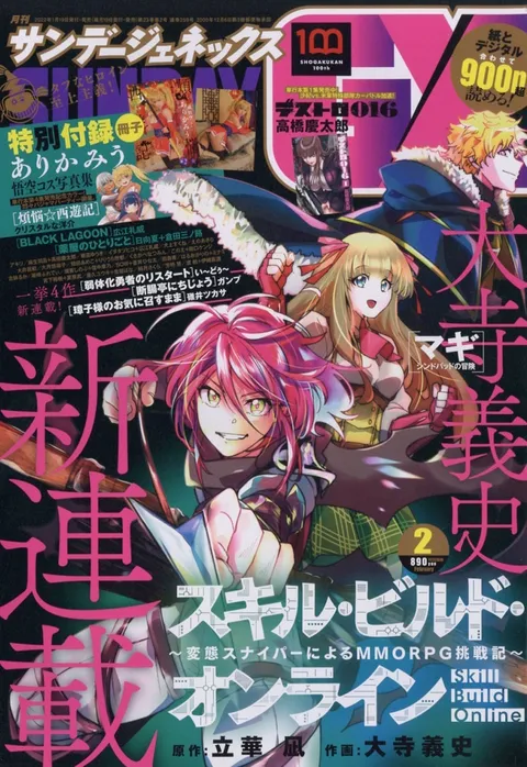 Cover of Sunday GX 2022 2
