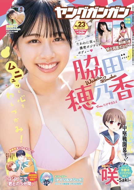 Portada de Young Gangan 2021 23