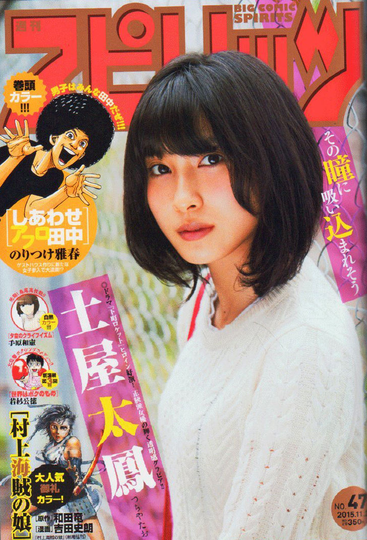 Couverture de Big Comic Spirits 2015 47