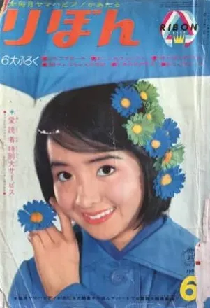 Cover von Ribon 1963 6