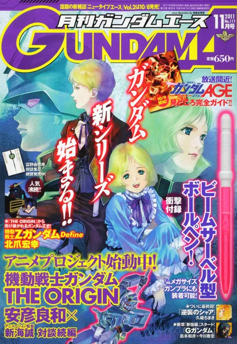 Cover von Gundam Ace 2011 11