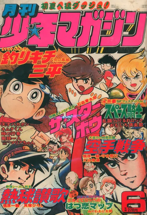 Cover von Monthly Shōnen Magazine 1978 6