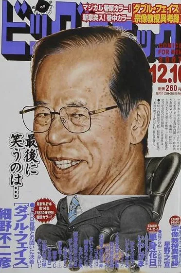 Couverture de Big Comic 2007 23