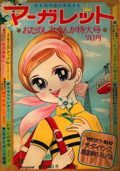 Portada de Margaret 1968 24