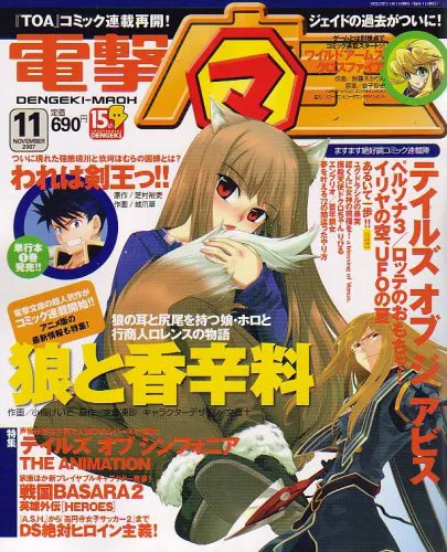 Portada de Dengeki Maoh 2007 11