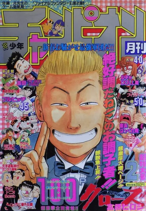 Cover von Monthly Shōnen Champion 1993 2