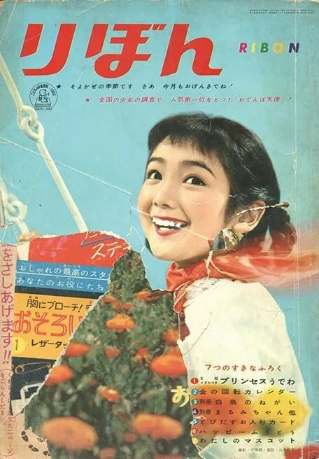 Cover von Ribon 1960 6