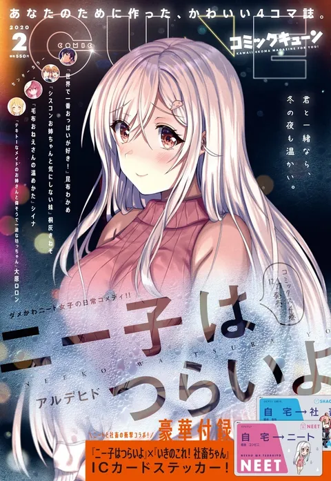 Cover of Comic Cune 2020 2