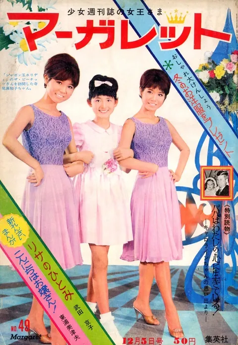 Couverture de Margaret 1965 49