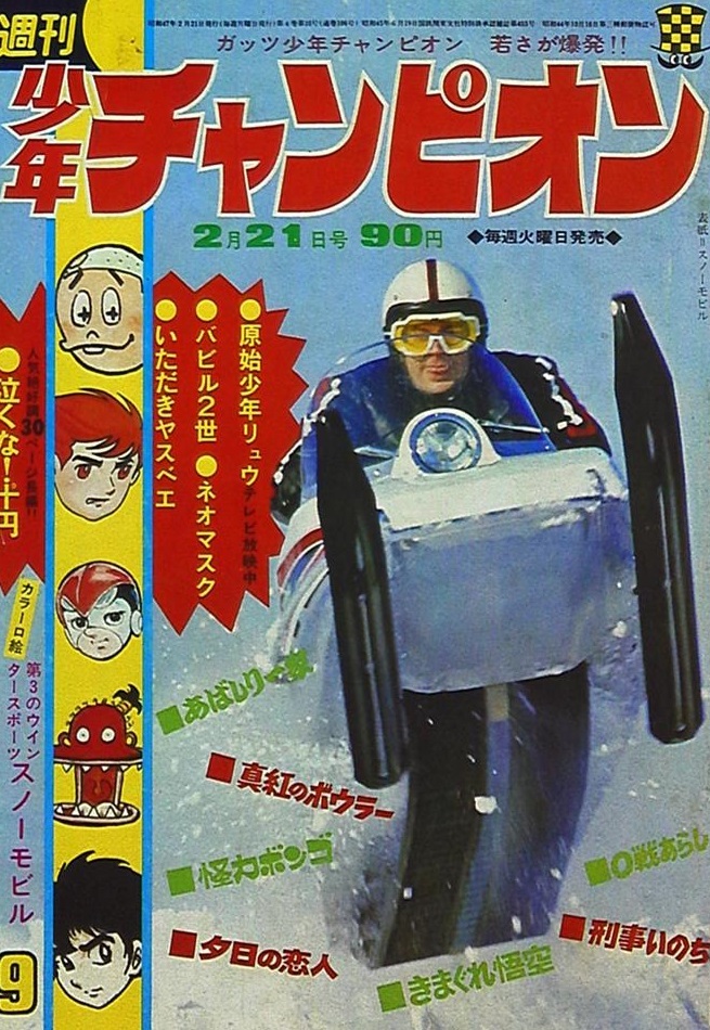 Cover of Weekly Shōnen Champion 1972 9