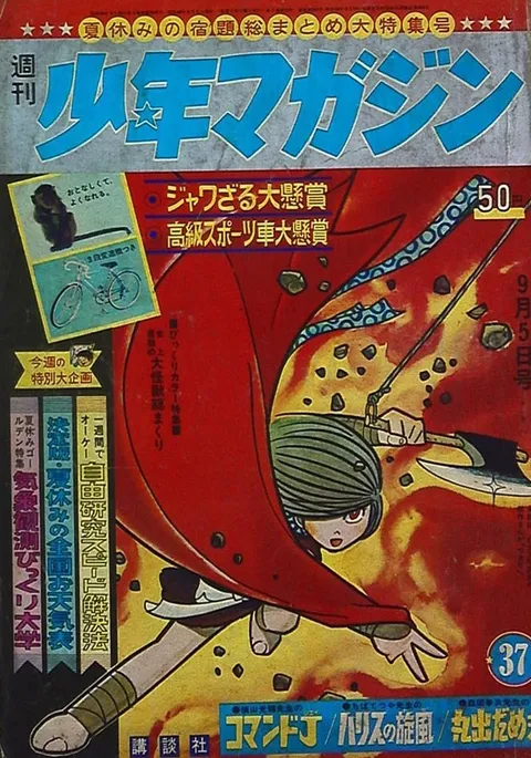 Couverture de Weekly Shōnen Magazine 1965 37