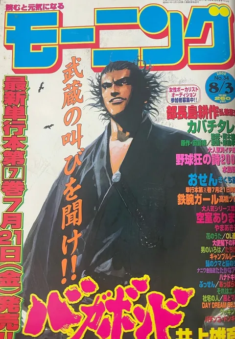 Cover von Morning 2000 34