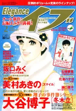 Copertina di Elegance Eve 2007 2